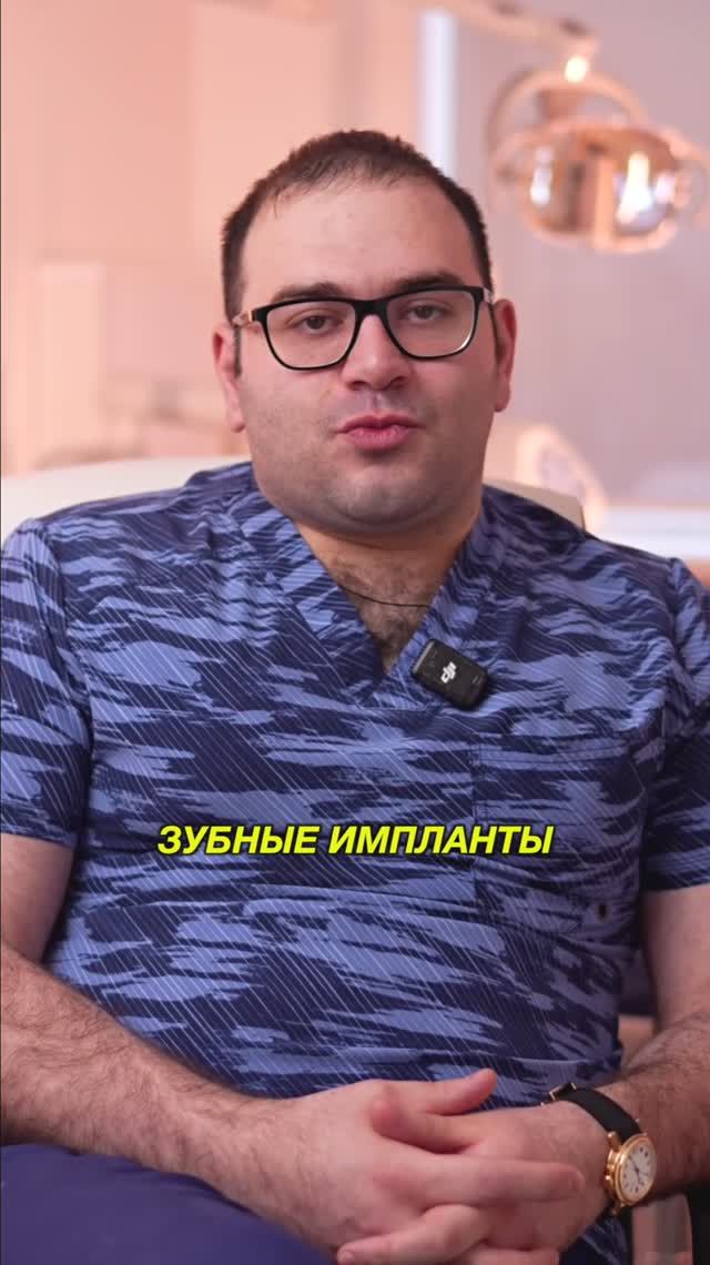 REELS для стоматологии | Зубные импланты