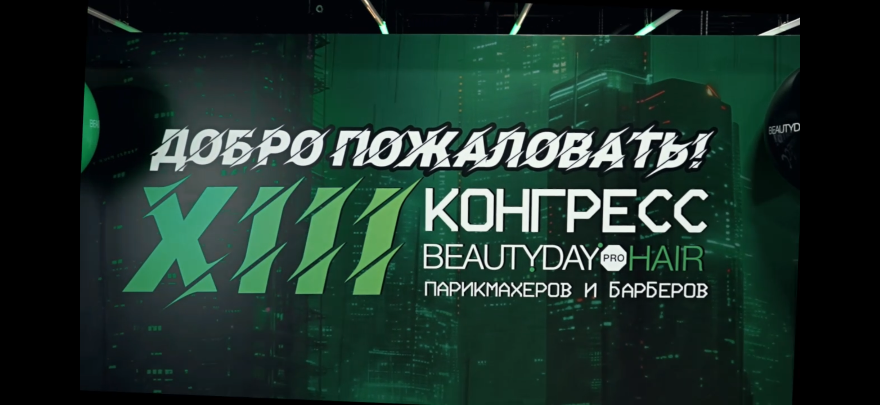 BEAUTYDAY 2025 | Стенд QTEM